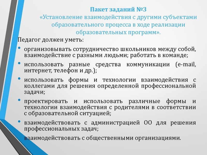 Файл:Аттестационное задание практические рекомендации.pdf
