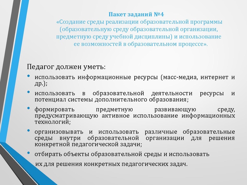 Файл:Аттестационное задание практические рекомендации.pdf