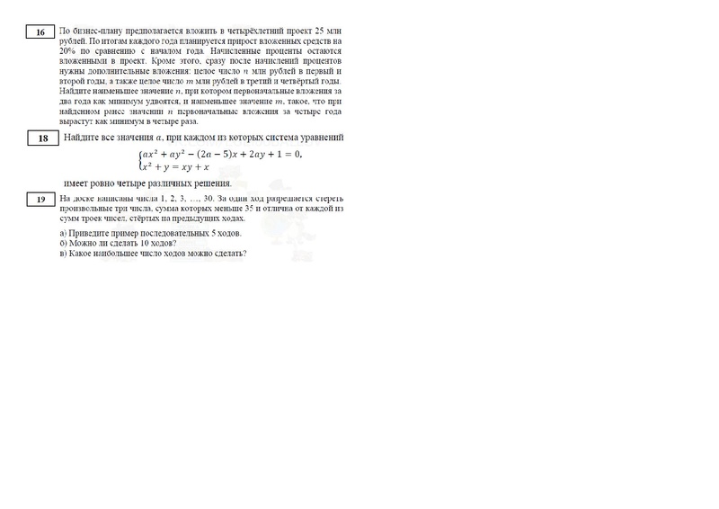 Файл:Вариант 1 2025.pdf