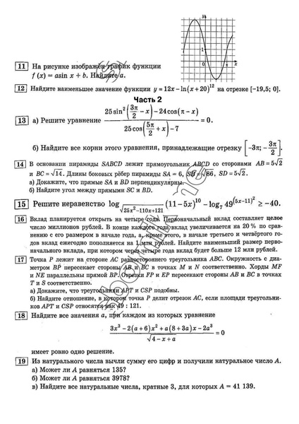 Файл:Вариант 4 2024 С р.pdf