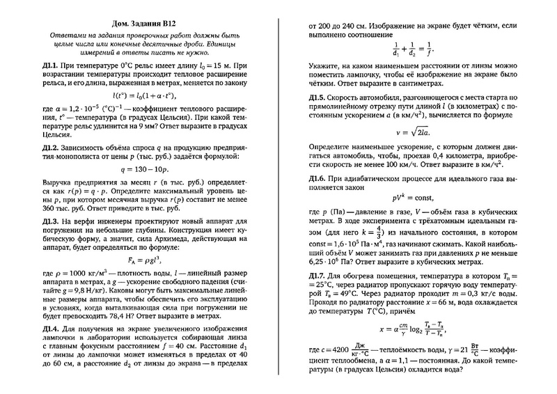 Файл:В12 Дом Зад.pdf