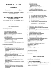 ← предыдущая страница