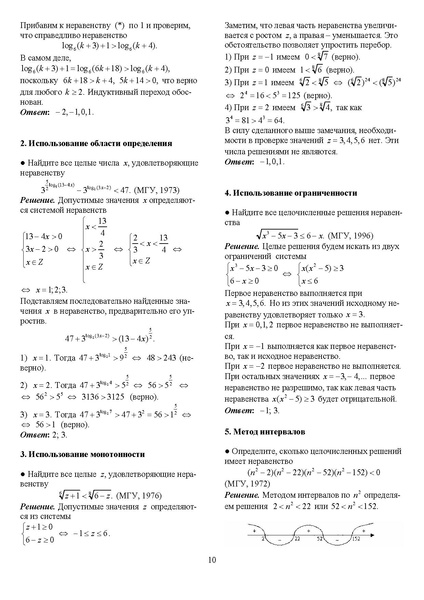 Файл:Задания С6.pdf