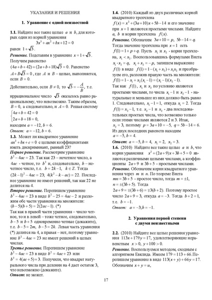 Файл:Задания С6.pdf