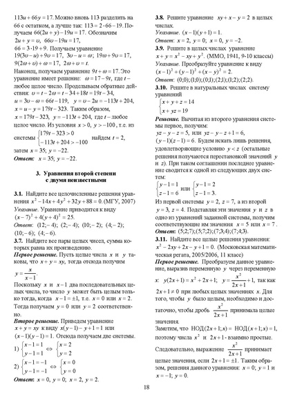 Файл:Задания С6.pdf