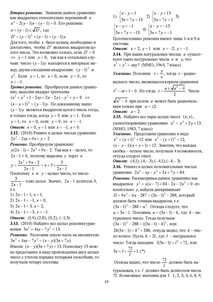 Файл:Задания С6.pdf