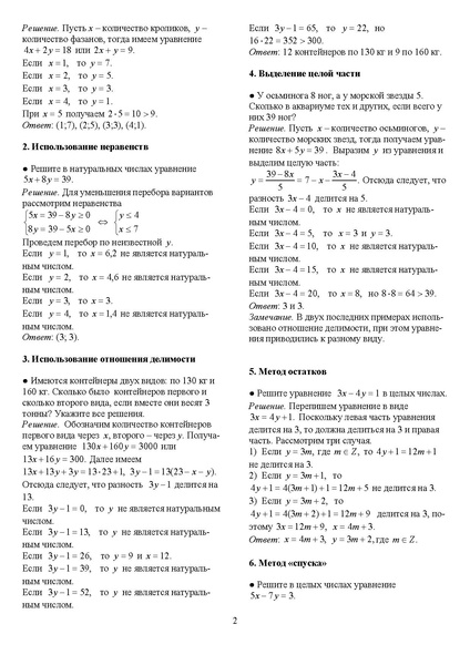 Файл:Задания С6.pdf