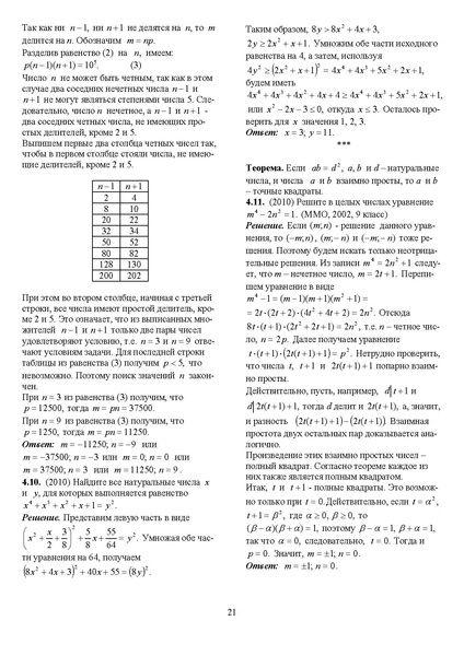 Файл:Задания С6.pdf