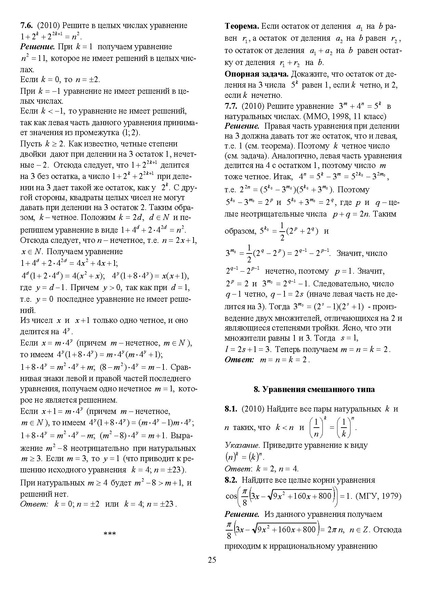 Файл:Задания С6.pdf