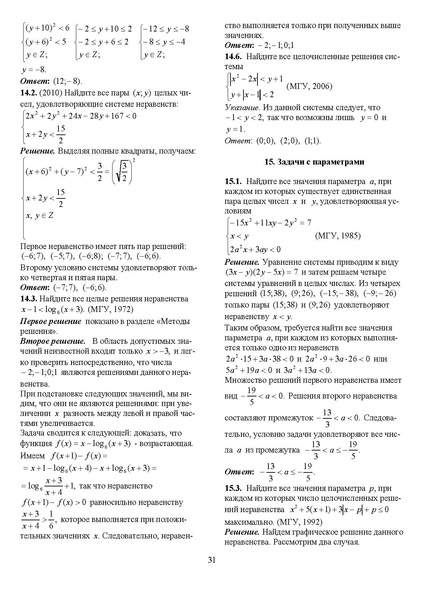 Файл:Задания С6.pdf