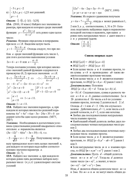 Файл:Задания С6.pdf