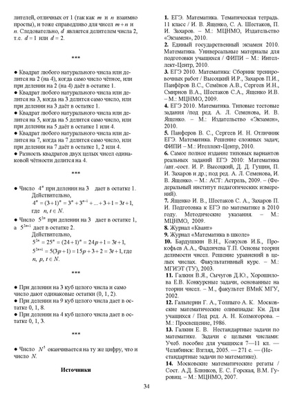 Файл:Задания С6.pdf