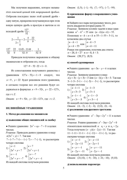 Файл:Задания С6.pdf