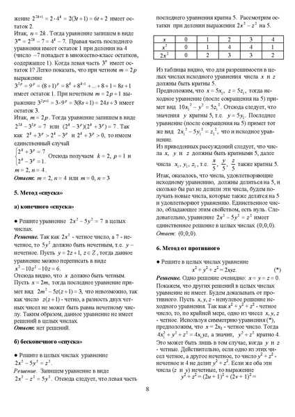Файл:Задания С6.pdf