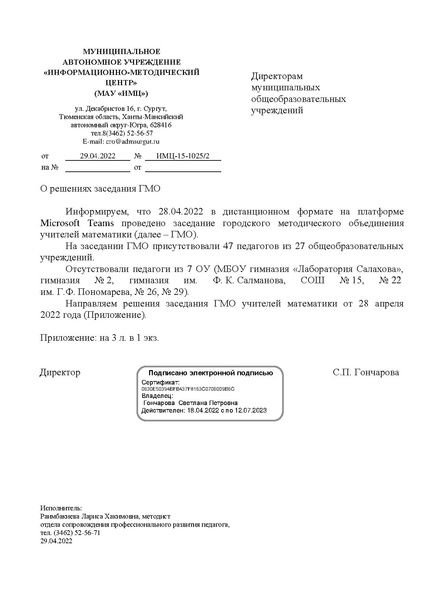 Файл:ИМЦ-15-1025.pdf