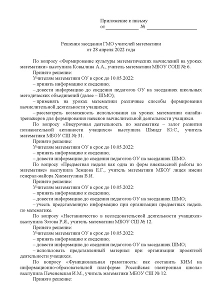 Файл:ИМЦ-15-1025.pdf