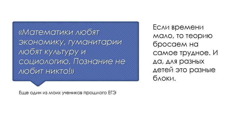 Файл:Как подготовить ученика к ЕГЭ по обществознанию.pdf