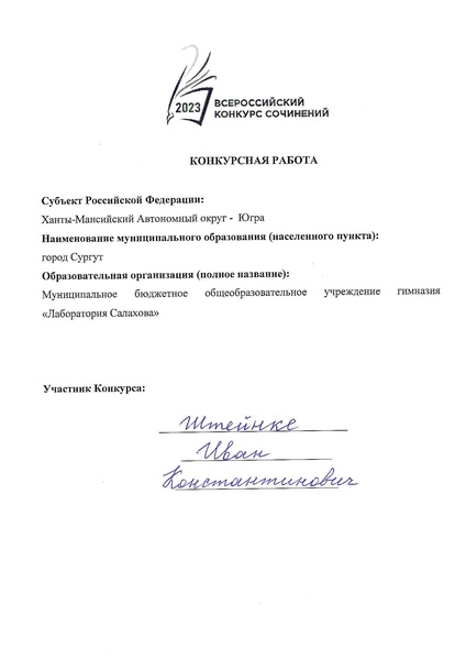 Файл:Работа Штейнке И.с титулом 6кл.pdf