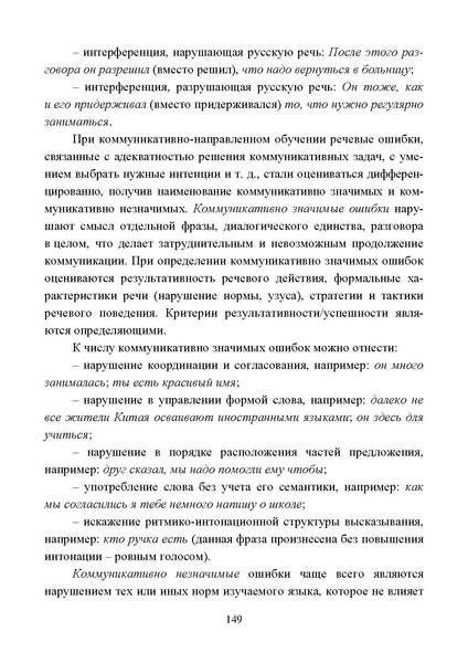 Файл:Работа с детьми мигрантов в общеобразовательных организациях.pdf