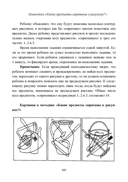 Файл:Работа с детьми мигрантов в общеобразовательных организациях.pdf