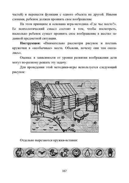 Файл:Работа с детьми мигрантов в общеобразовательных организациях.pdf