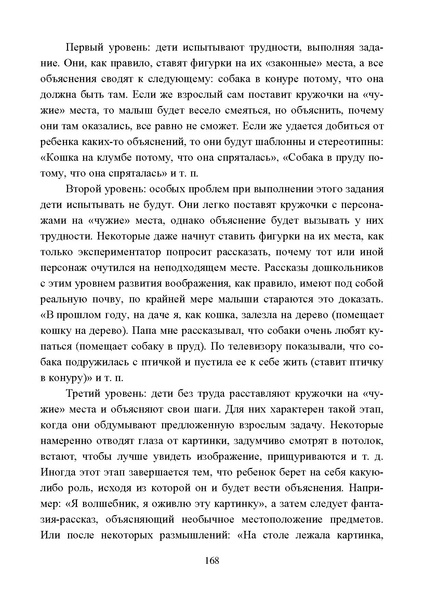 Файл:Работа с детьми мигрантов в общеобразовательных организациях.pdf