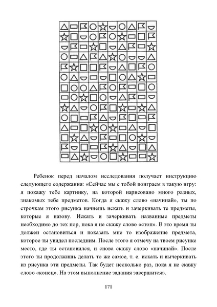 Файл:Работа с детьми мигрантов в общеобразовательных организациях.pdf