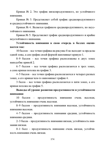 Файл:Работа с детьми мигрантов в общеобразовательных организациях.pdf