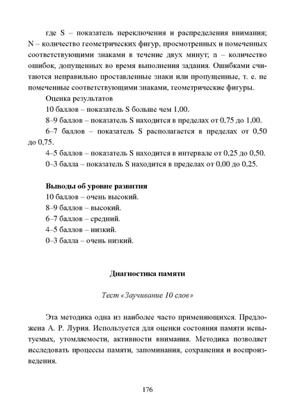 Файл:Работа с детьми мигрантов в общеобразовательных организациях.pdf