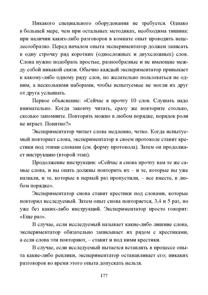 Файл:Работа с детьми мигрантов в общеобразовательных организациях.pdf