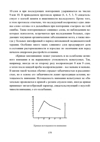 Файл:Работа с детьми мигрантов в общеобразовательных организациях.pdf