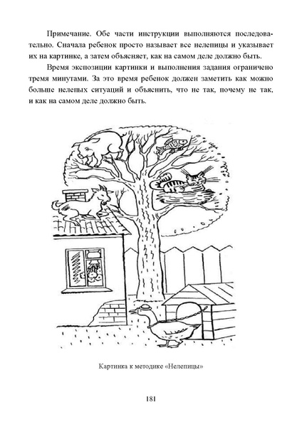 Файл:Работа с детьми мигрантов в общеобразовательных организациях.pdf