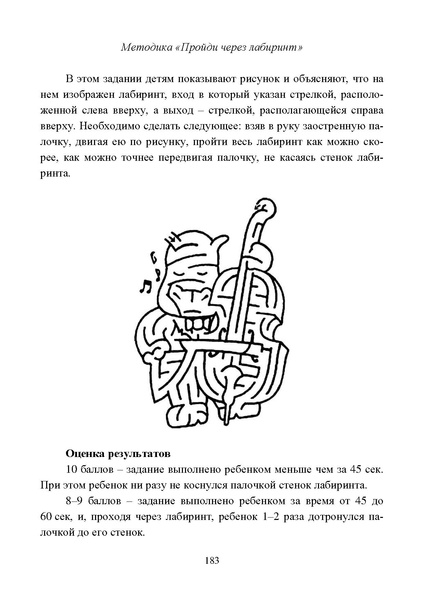 Файл:Работа с детьми мигрантов в общеобразовательных организациях.pdf