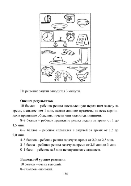 Файл:Работа с детьми мигрантов в общеобразовательных организациях.pdf