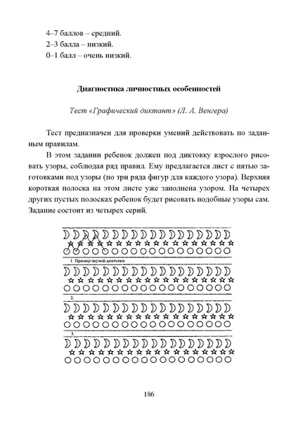 Файл:Работа с детьми мигрантов в общеобразовательных организациях.pdf