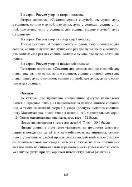 Файл:Работа с детьми мигрантов в общеобразовательных организациях.pdf