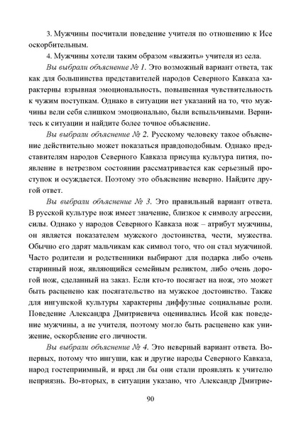 Файл:Работа с детьми мигрантов в общеобразовательных организациях.pdf