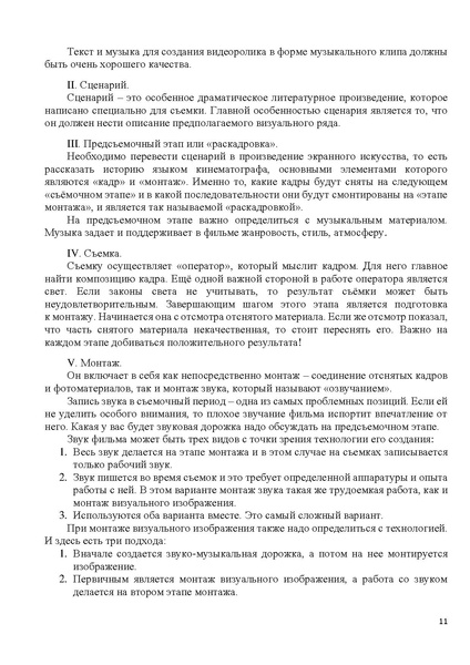 Файл:Рекомендации по подготовке к конкурсным испытаниям 18.07.23.pdf