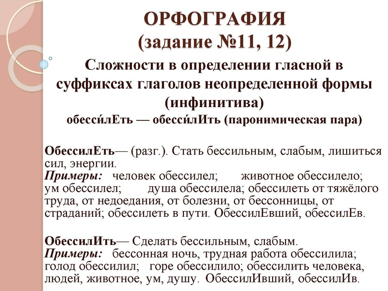 Файл:Теребенина И.Н. - лицей №3.pdf