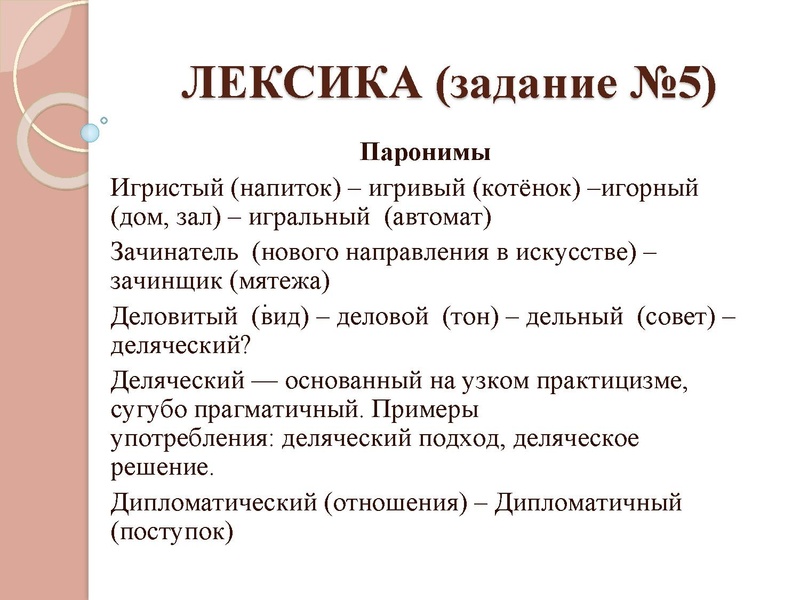 Файл:Теребенина И.Н. - лицей №3.pdf