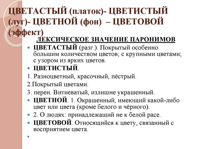 Файл:Теребенина И.Н. - лицей №3.pdf