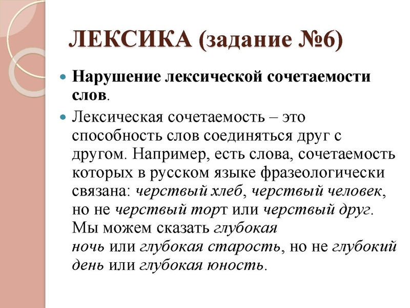 Файл:Теребенина И.Н. - лицей №3.pdf