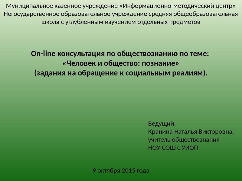 Файл:Человек и общество.pdf