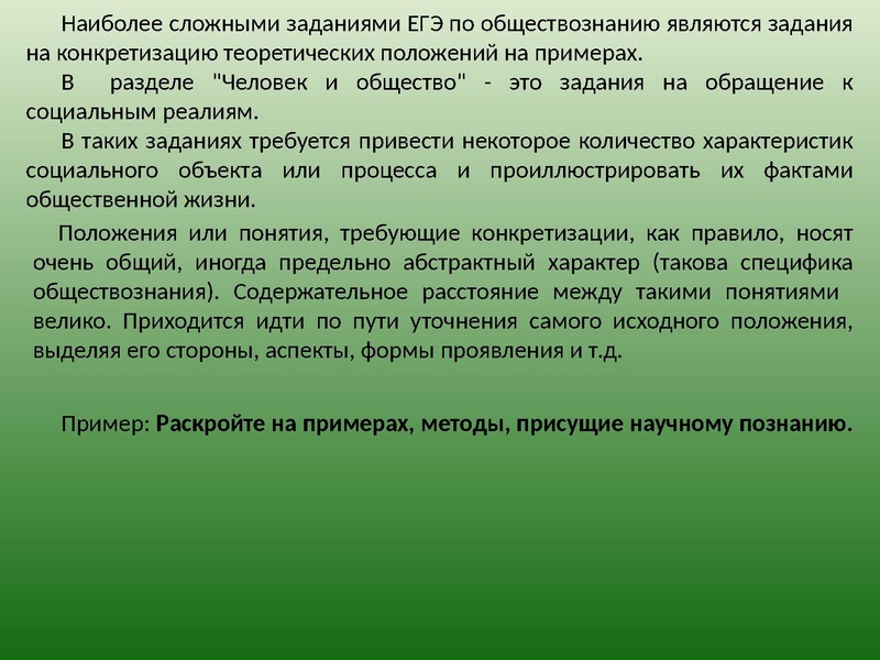 Файл:Человек и общество.pdf