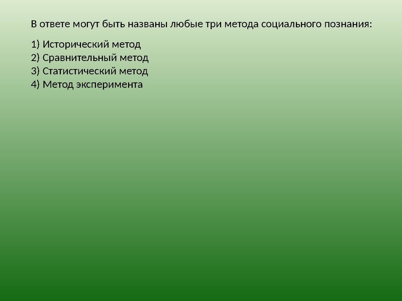 Файл:Человек и общество.pdf