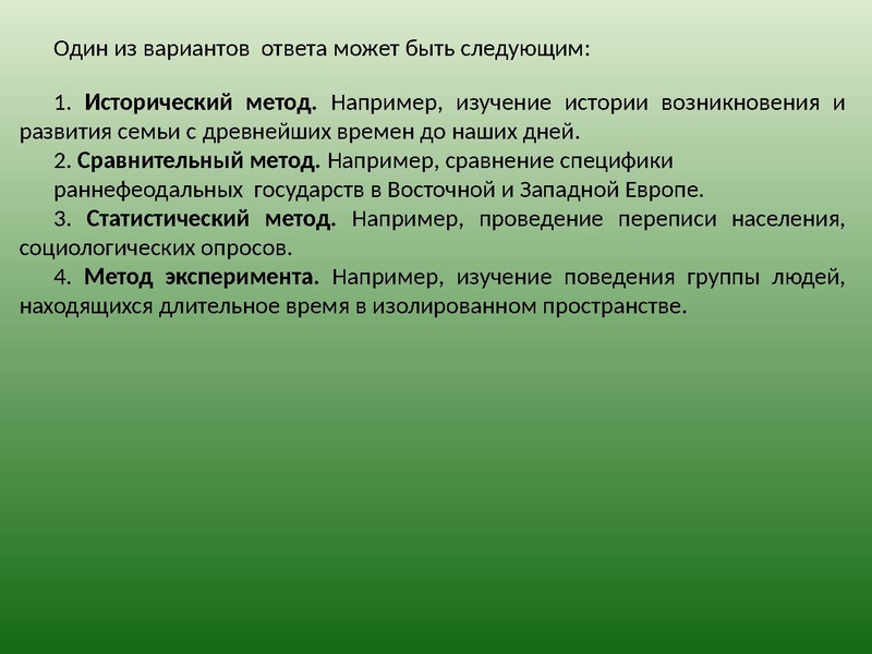 Файл:Человек и общество.pdf