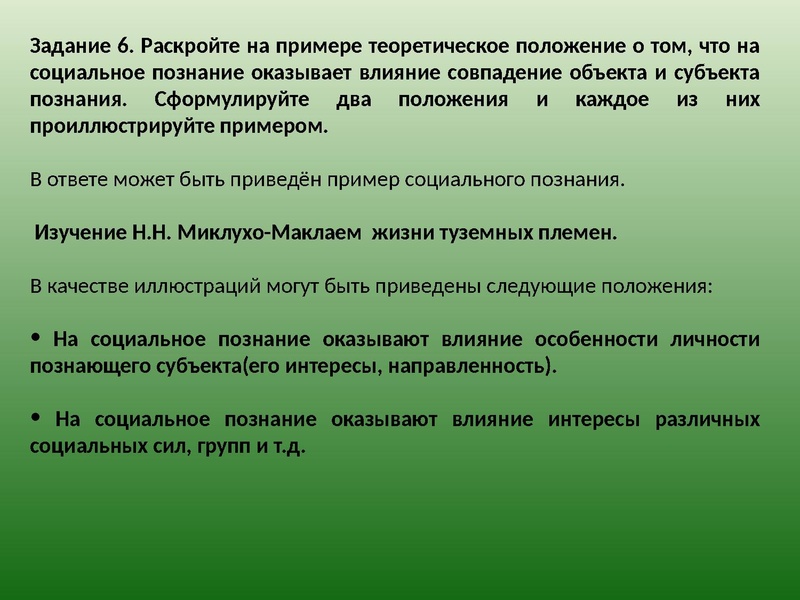 Файл:Человек и общество.pdf