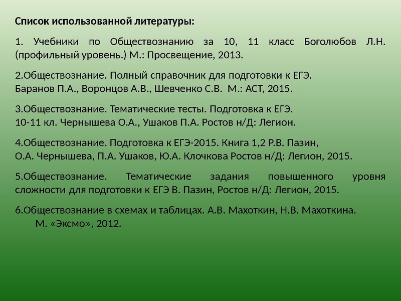 Файл:Человек и общество.pdf