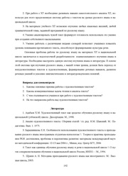 следующая страница →