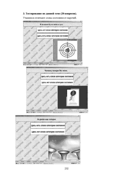 Файл:Шаклеин В.М. Современные методики преподавания русского языка.pdf